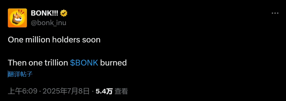 BONK持有者达100万时将销毁1万亿代币 BONK持有者达100万时将销毁1万亿代币