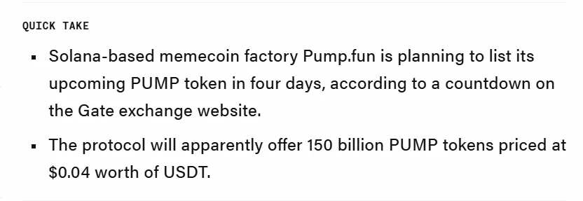 疑似Pump.fun代币预售页面曾上线Gate后被删除 疑似Pump.fun代币预售页面曾上线Gate后被删除