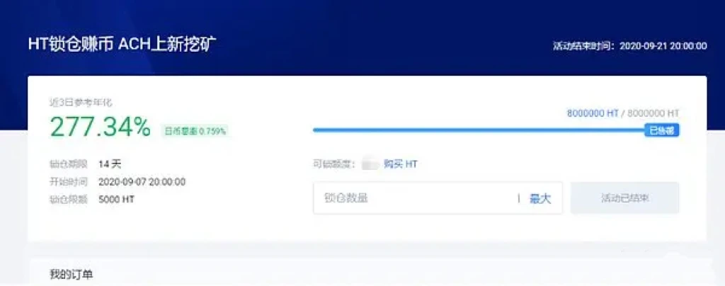 火币DeFi挖矿创新机制解析与市场影响 火币DeFi挖矿创新机制解析与市场影响