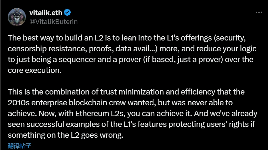 Vitalik 提出 L2 构建应强化依赖 L1 安全与数据可用性 Vitalik 提出 L2 构建应强化依赖 L1 安全与数据可用性
