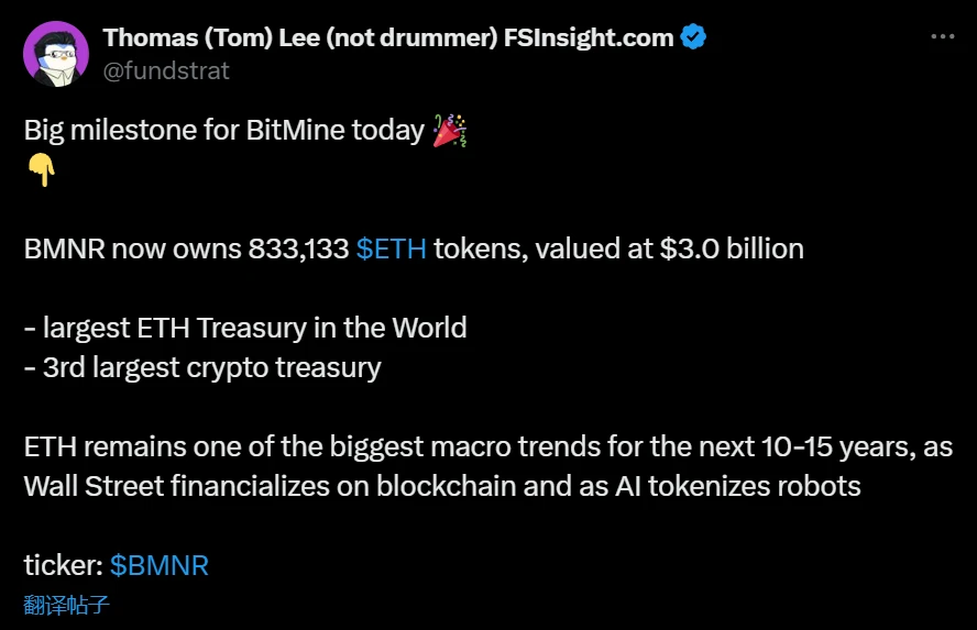 BitMine董事会主席披露BMNR持有30亿美元ETH,称其为未来科技投资核心趋势 BitMine董事会主席披露BMNR持有30亿美元ETH,称其为未来科技投资核心趋势