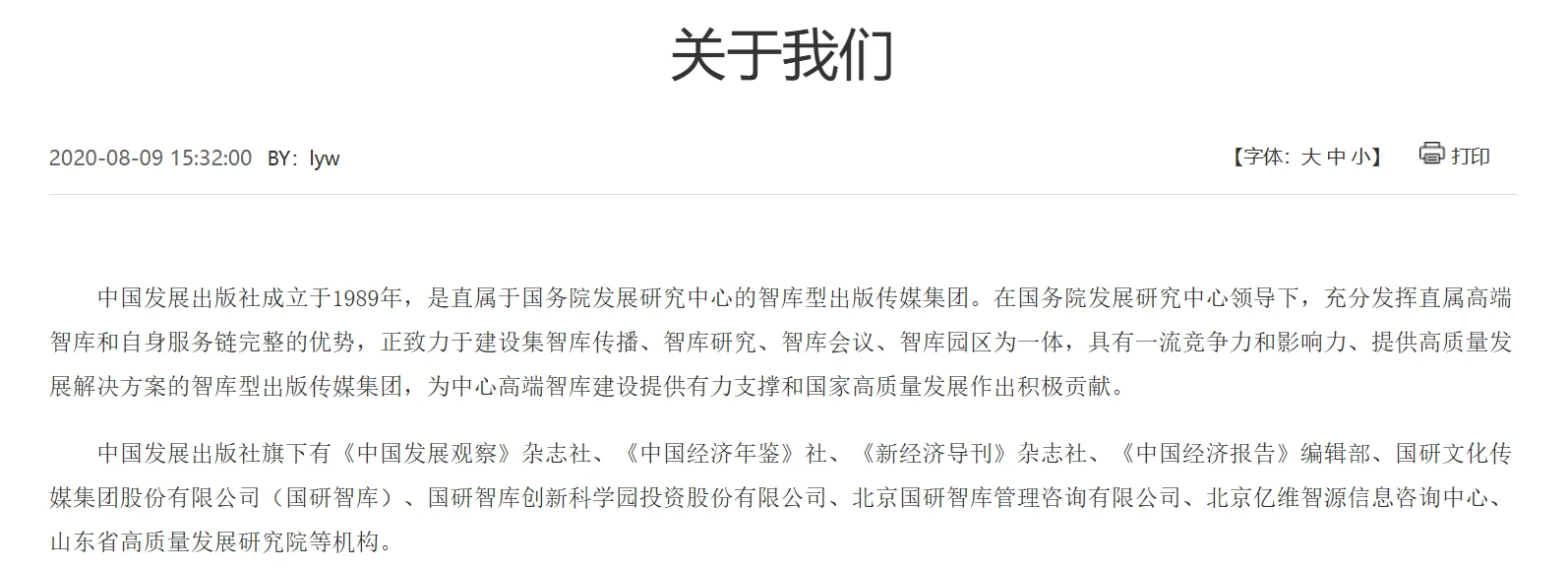 中国发展出版社发行稳定币科普书籍 阐述其金融普惠与抗通胀属性 中国发展出版社发行稳定币科普书籍 阐述其金融普惠与抗通胀属性