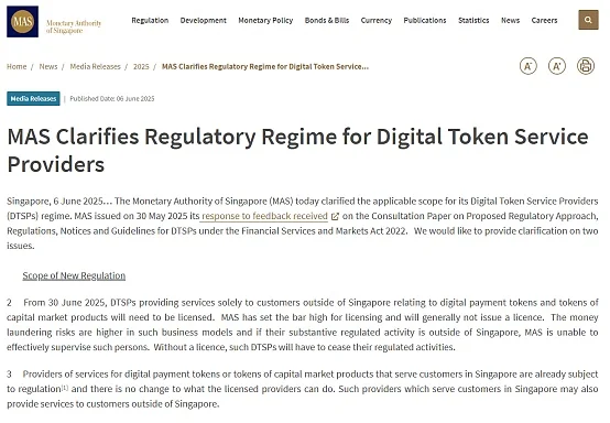 新加坡DTSP新法规落地：Web3行业合规洗牌与全球监管趋势