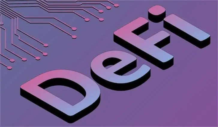 DeFi去中心化金融是啥？新手如何开启DeFi投资之旅？