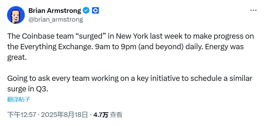 Coinbase CEO披露万物交易所项目高强度开发计划 Coinbase CEO披露万物交易所项目高强度开发计划