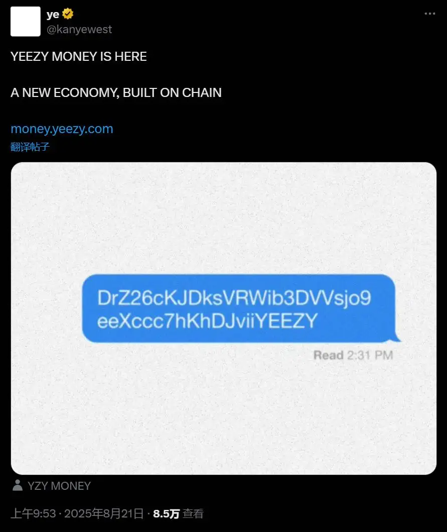 侃爷推出YZY Meme币,账号安全存疑 侃爷推出YZY Meme币,账号安全存疑