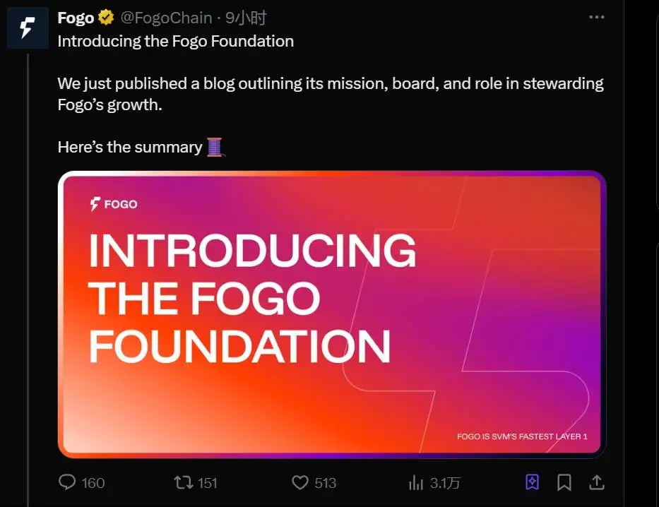 Fogo基金会成立或预示即将启动TGE Fogo基金会成立或预示即将启动TGE