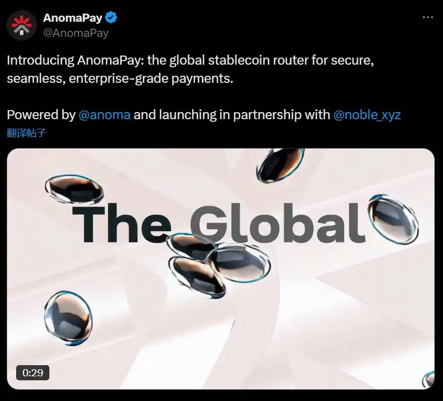 Anoma推出AnomaPay全球稳定币支付网络,携手Paradigm支持方Noble应用ZK技术 Anoma推出AnomaPay全球稳定币支付网络,携手Paradigm支持方Noble应用ZK技术