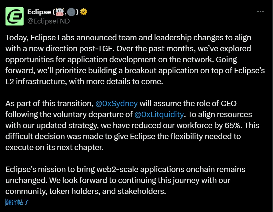 Eclipse Labs启动组织架构调整，Sydney接任CEO并聚焦二层网络应用开发
