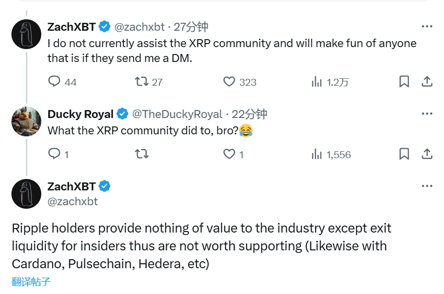 ZachXBT宣布终止对XRP社区支持 指称其缺乏行业价值