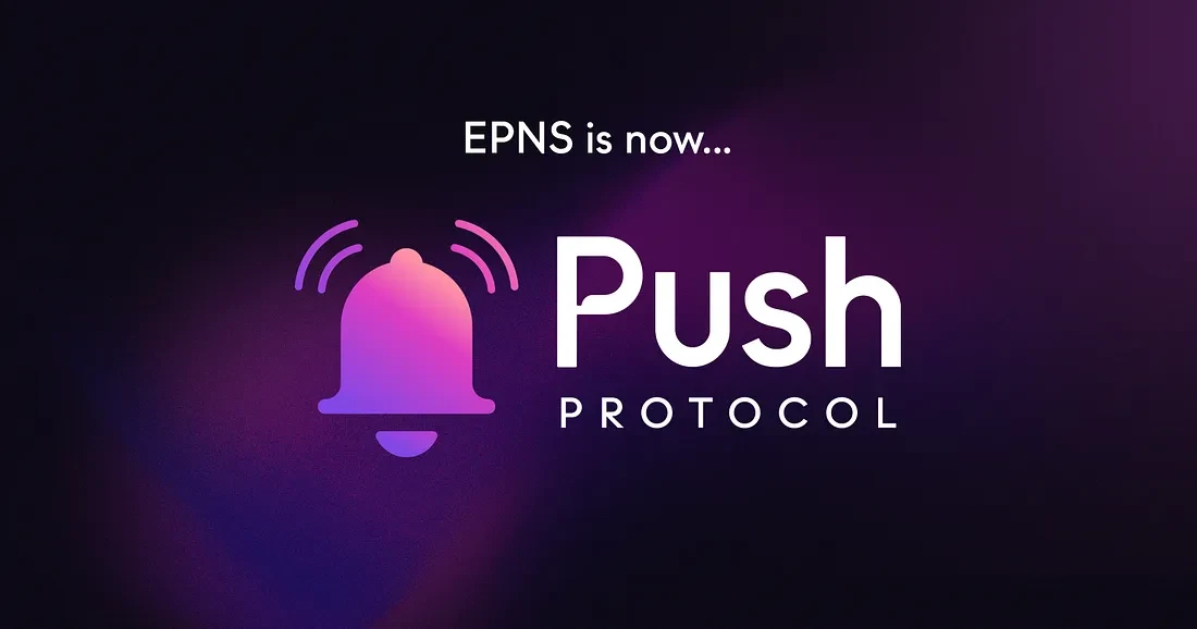 Push Protocol：DeFi去中心化通信网络