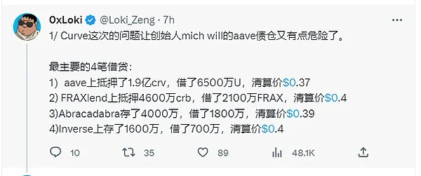 Curve创始人三度清算策略演变与DeFi生态危机 Curve创始人三度清算策略演变与DeFi生态危机