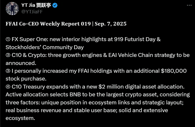 贾跃亭披露C10 Treasury新增200万美元BNB配置 法拉第未来推出加密货币财库产品